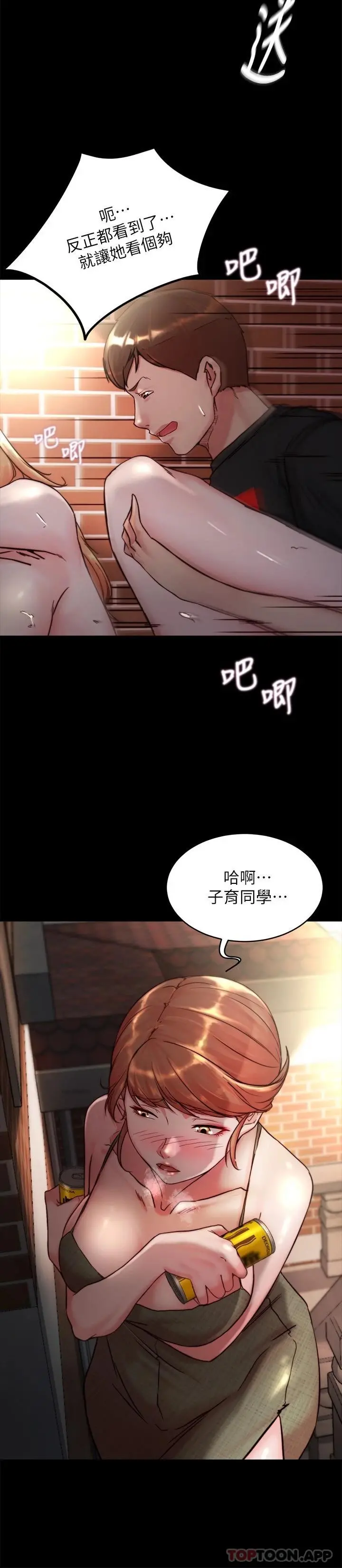小裤裤笔记 - 第114话-子育的3P提议 - page 21