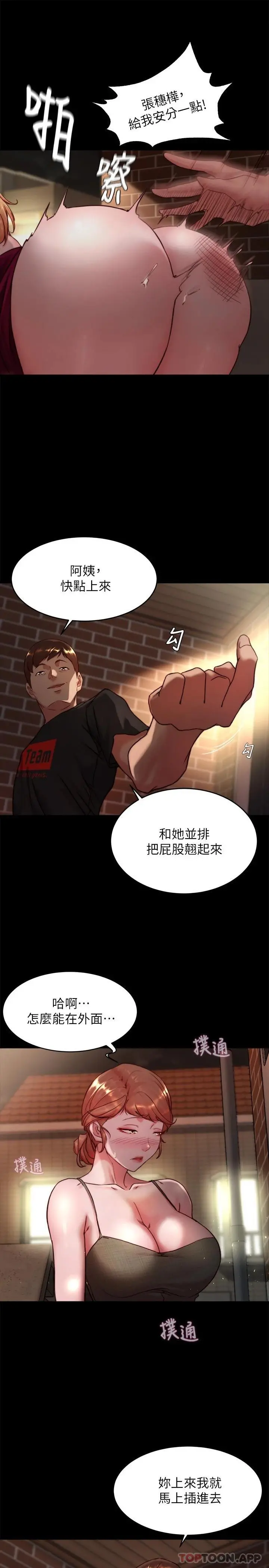 小裤裤笔记 - 第114话-子育的3P提议 - page 26