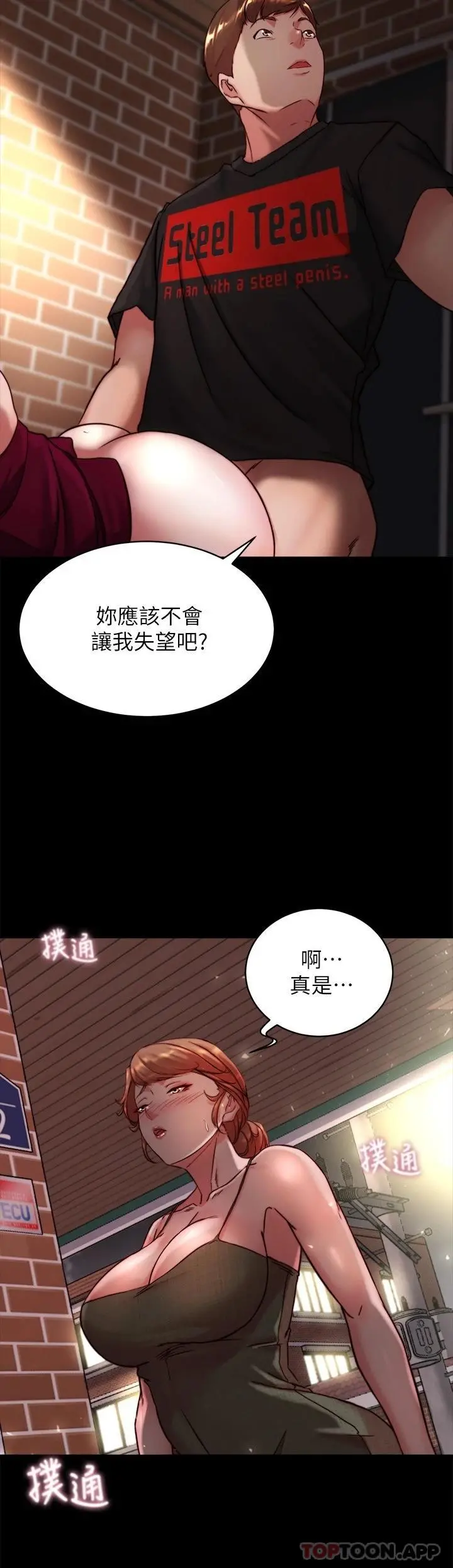 小裤裤笔记 - 第114话-子育的3P提议 - page 27