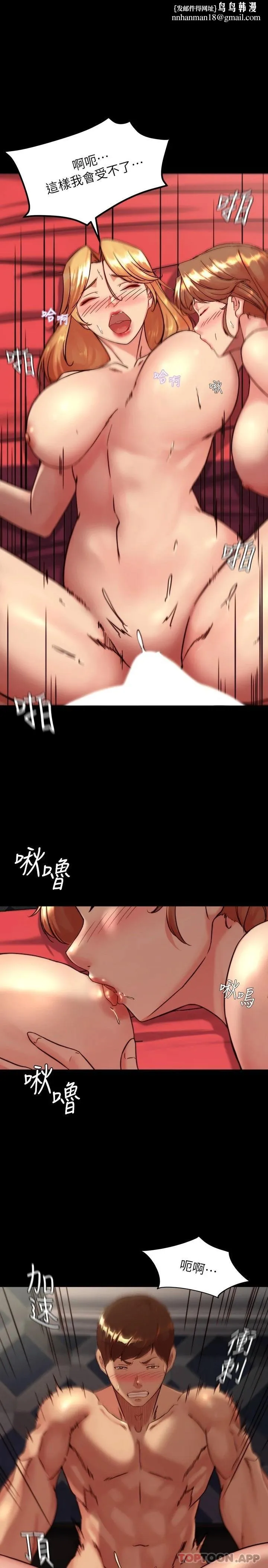 小裤裤笔记 - 第118话-这辈子只会让你上 - page 1