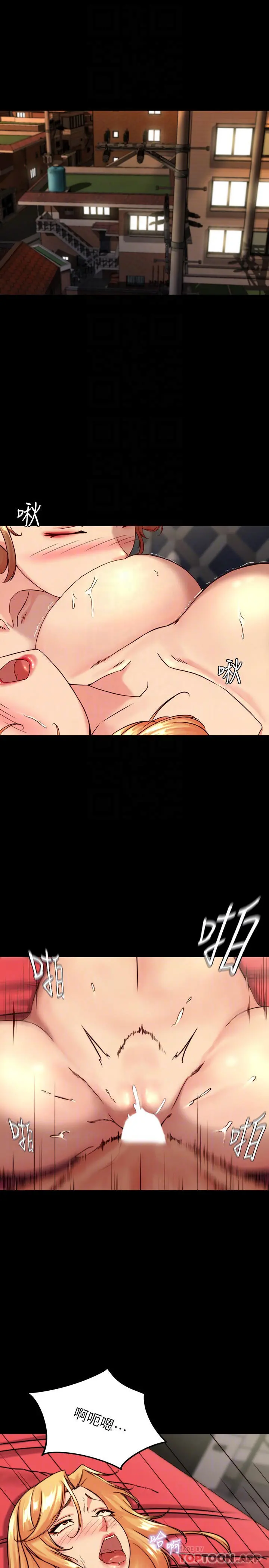 小裤裤笔记 - 第118话-这辈子只会让你上 - page 4