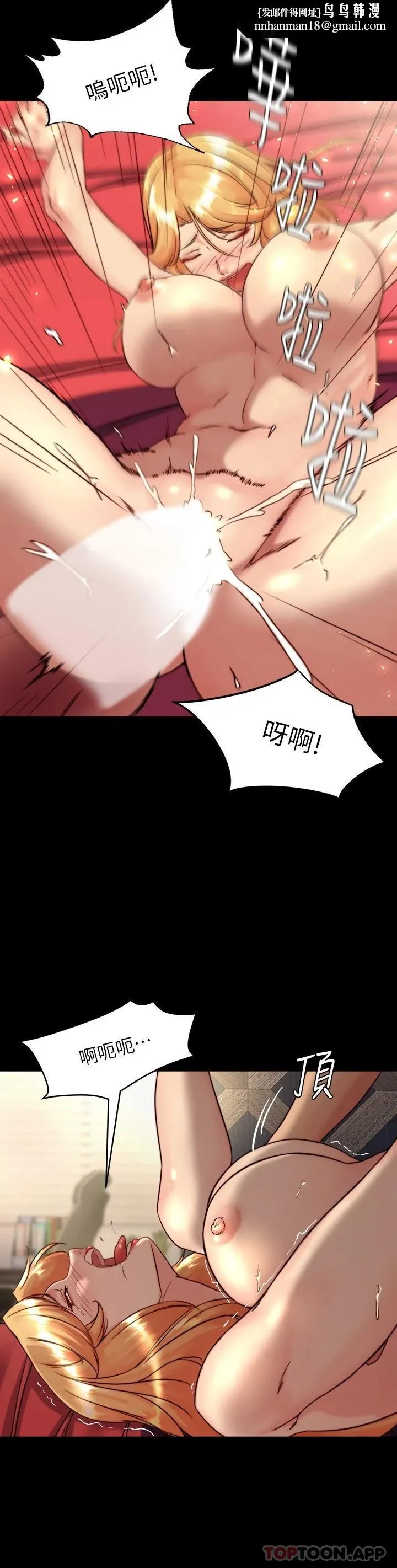 小裤裤笔记 - 第118话-这辈子只会让你上 - page 15