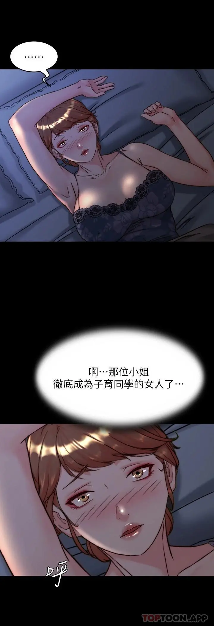 小裤裤笔记 - 第118话-这辈子只会让你上 - page 19