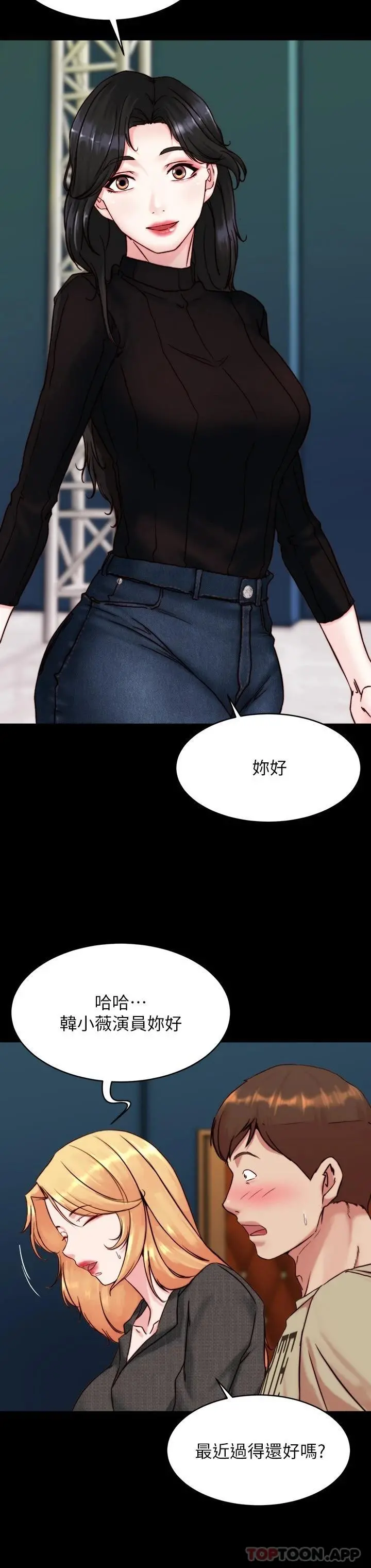 小裤裤笔记 - 第118话-这辈子只会让你上 - page 27