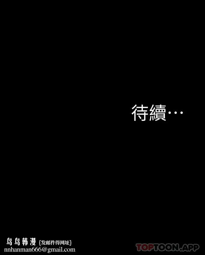 小裤裤笔记 - 第118话-这辈子只会让你上 - page 29
