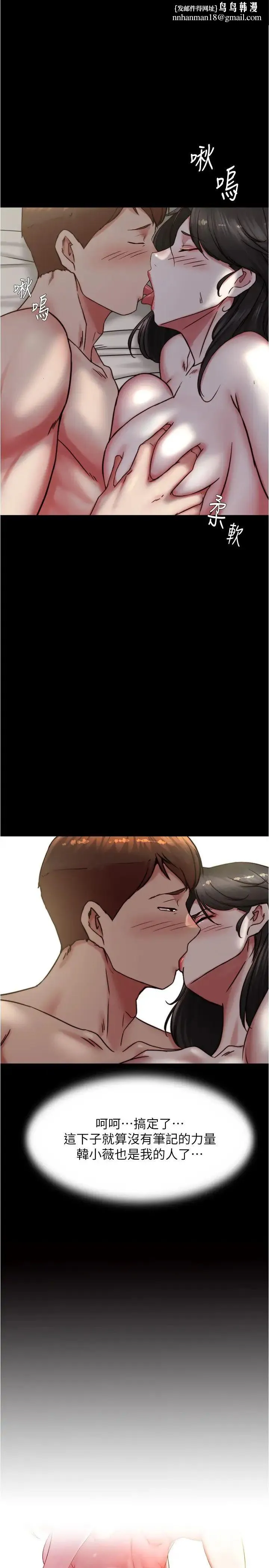 小裤裤笔记 - 第172話-這樣我真的會變你的玩具 - page 1