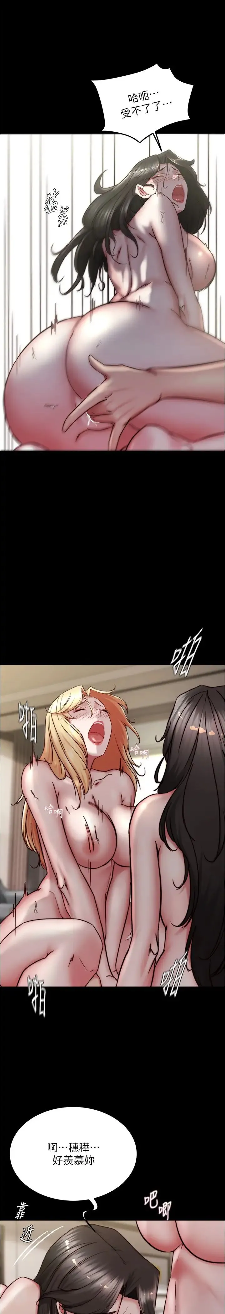 小裤裤笔记 - 第172話-這樣我真的會變你的玩具 - page 7