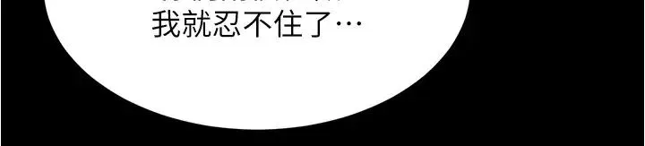 小裤裤笔记 - 第172話-這樣我真的會變你的玩具 - page 9