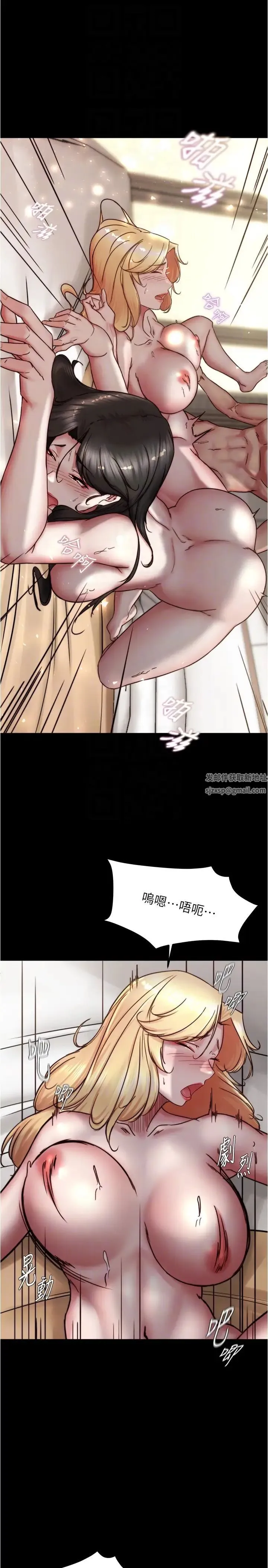 小裤裤笔记 - 第172話-這樣我真的會變你的玩具 - page 18