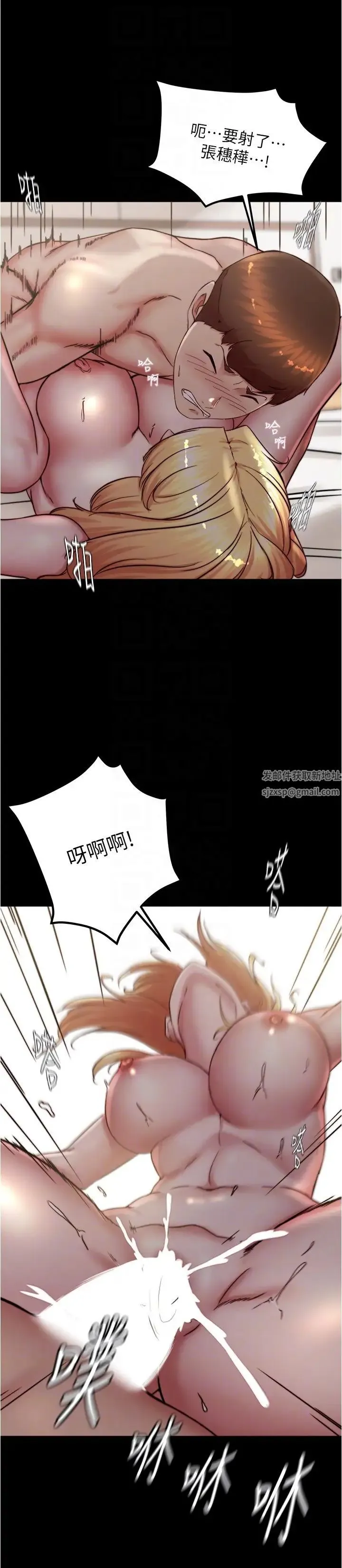 小裤裤笔记 - 第172話-這樣我真的會變你的玩具 - page 22
