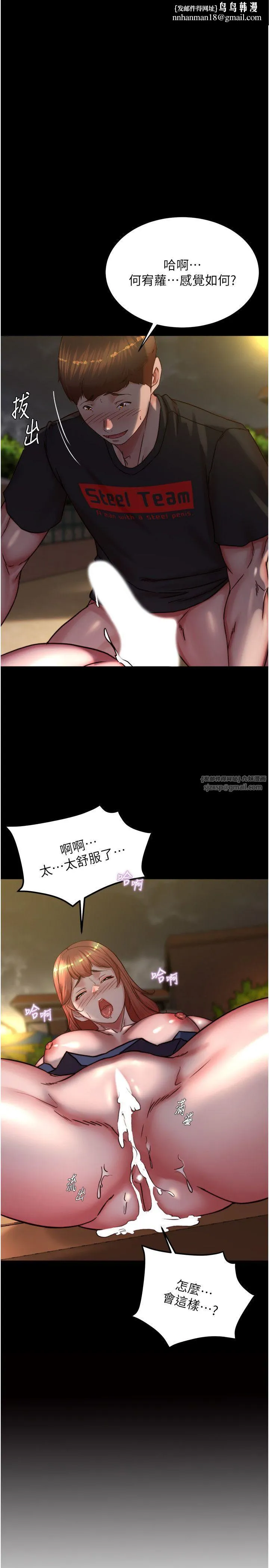 小裤裤笔记 - 第196話-在老公回來前快點結束 - page 1