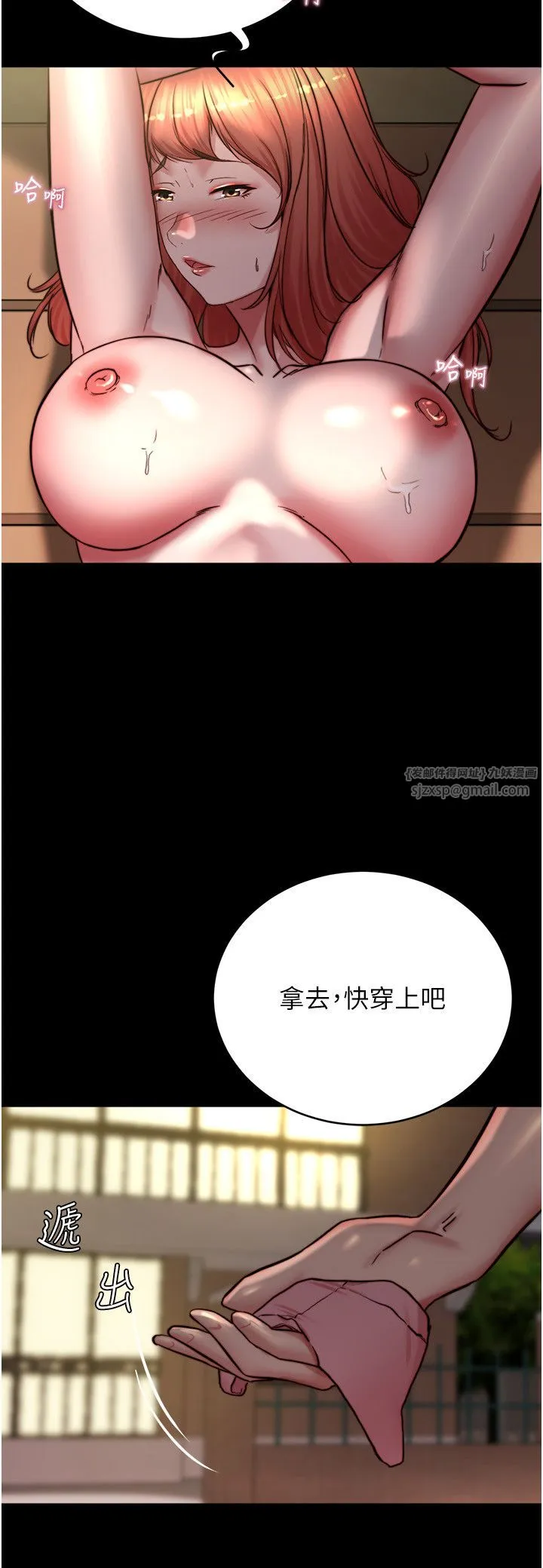 小裤裤笔记 - 第196話-在老公回來前快點結束 - page 4