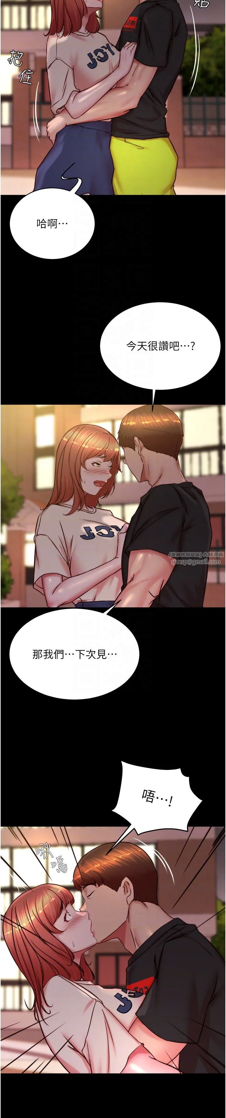 小裤裤笔记 - 第196話-在老公回來前快點結束 - page 6