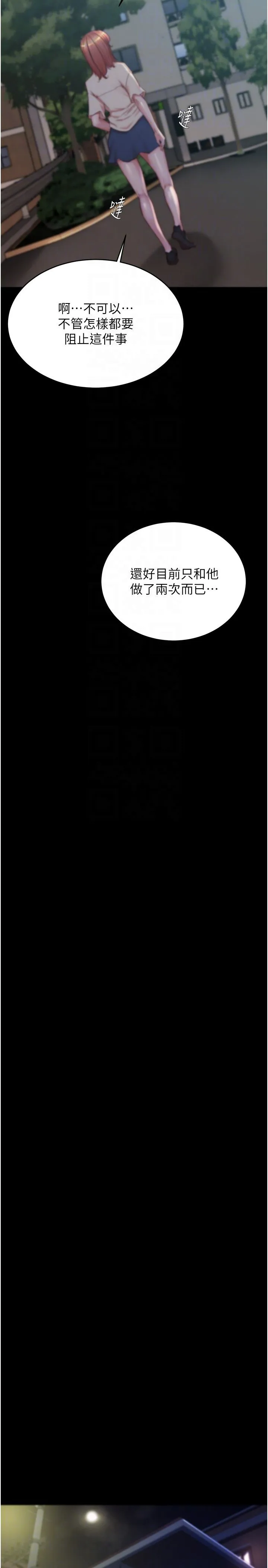 小裤裤笔记 - 第196話-在老公回來前快點結束 - page 10