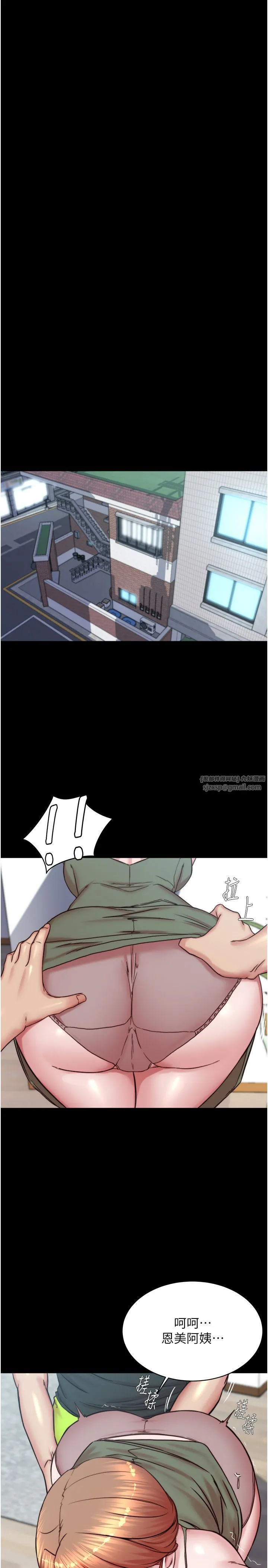 小裤裤笔记 - 第196話-在老公回來前快點結束 - page 13