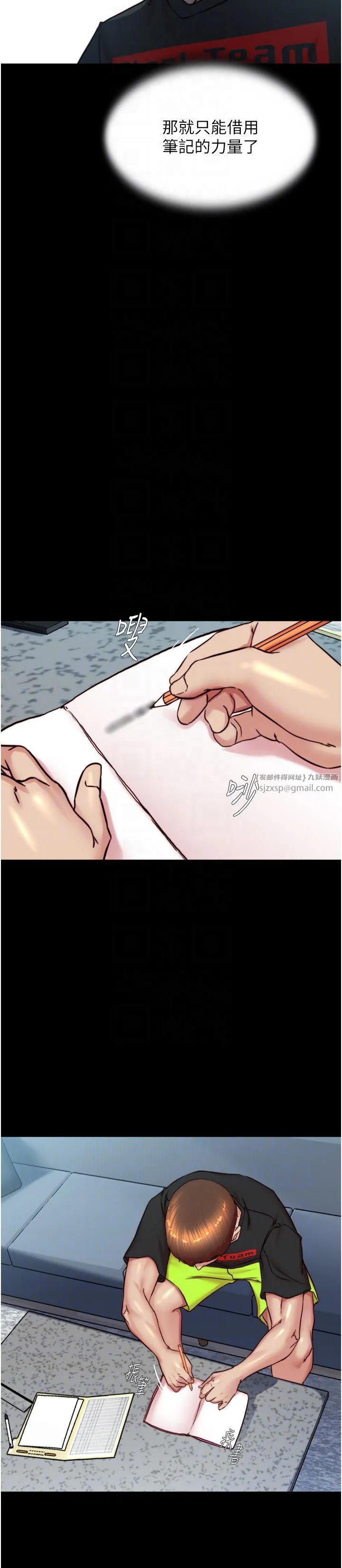 小裤裤笔记 - 第196話-在老公回來前快點結束 - page 18