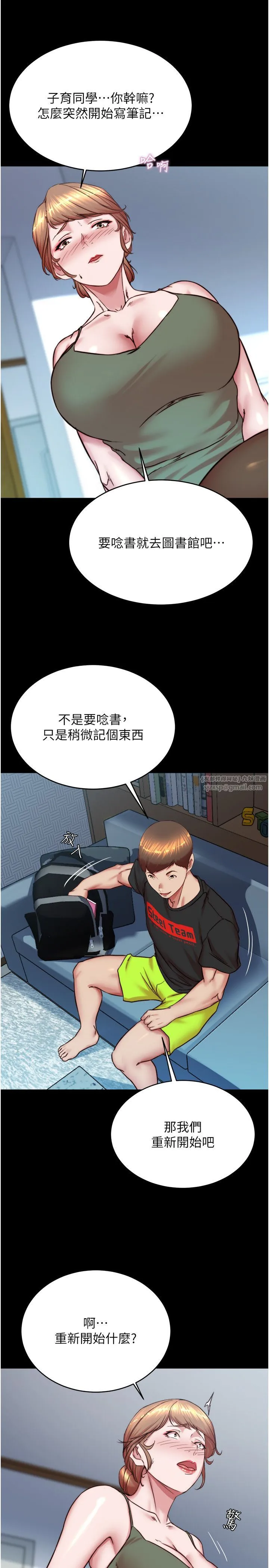小裤裤笔记 - 第196話-在老公回來前快點結束 - page 19