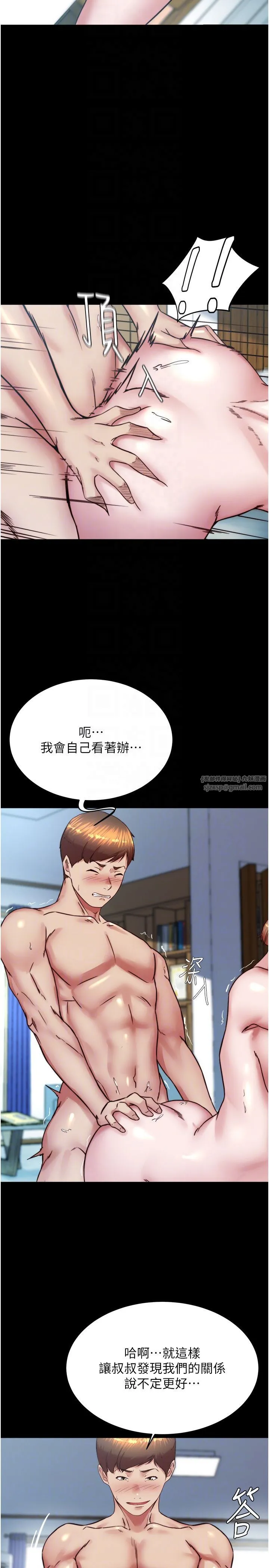 小裤裤笔记 - 第196話-在老公回來前快點結束 - page 26