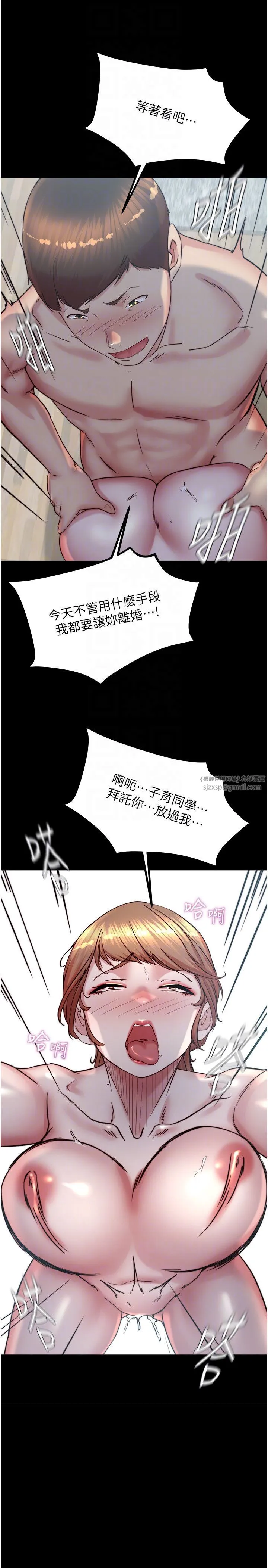 小裤裤笔记 - 第196話-在老公回來前快點結束 - page 30