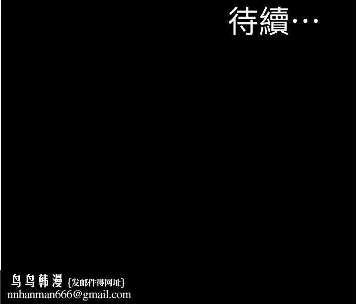 小裤裤笔记 - 第196話-在老公回來前快點結束 - page 31