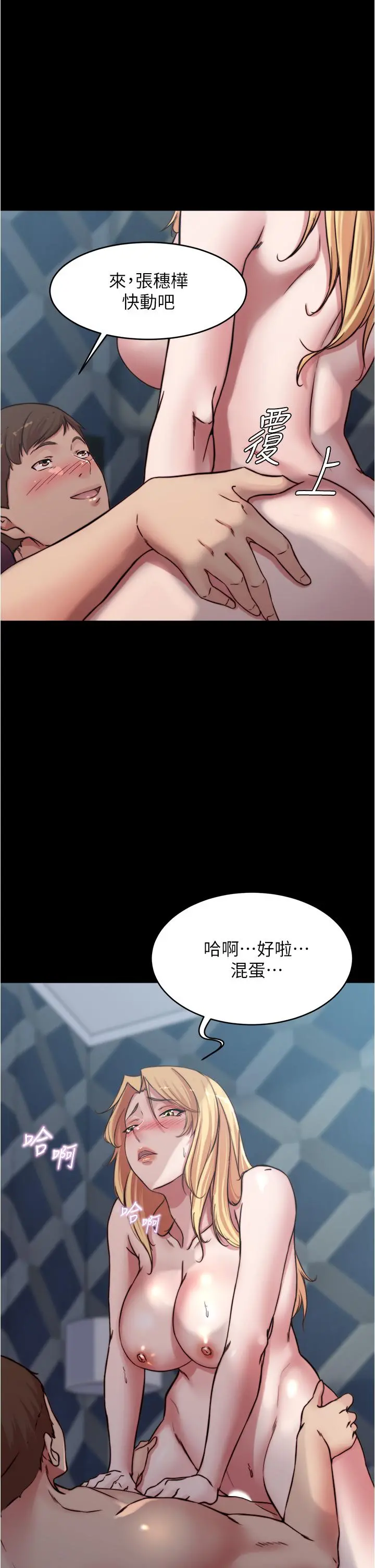 小裤裤笔记 - 第84话-性感冷艳的人妻登场 - page 2