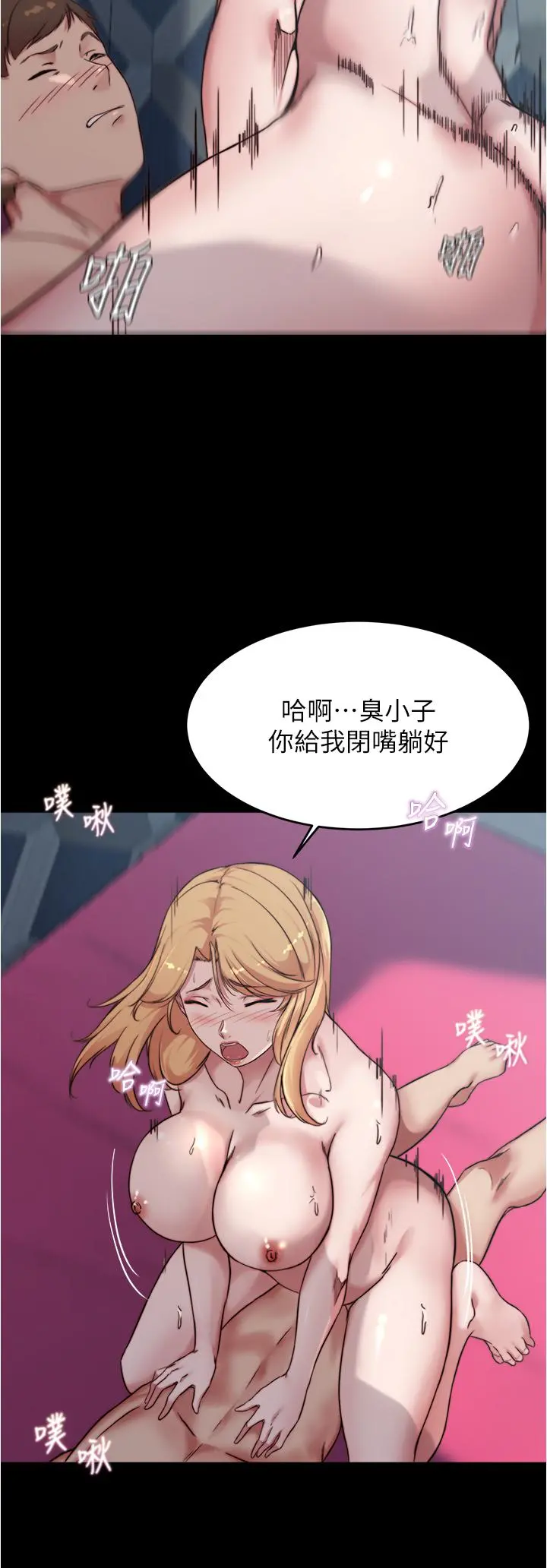 小裤裤笔记 - 第84话-性感冷艳的人妻登场 - page 9