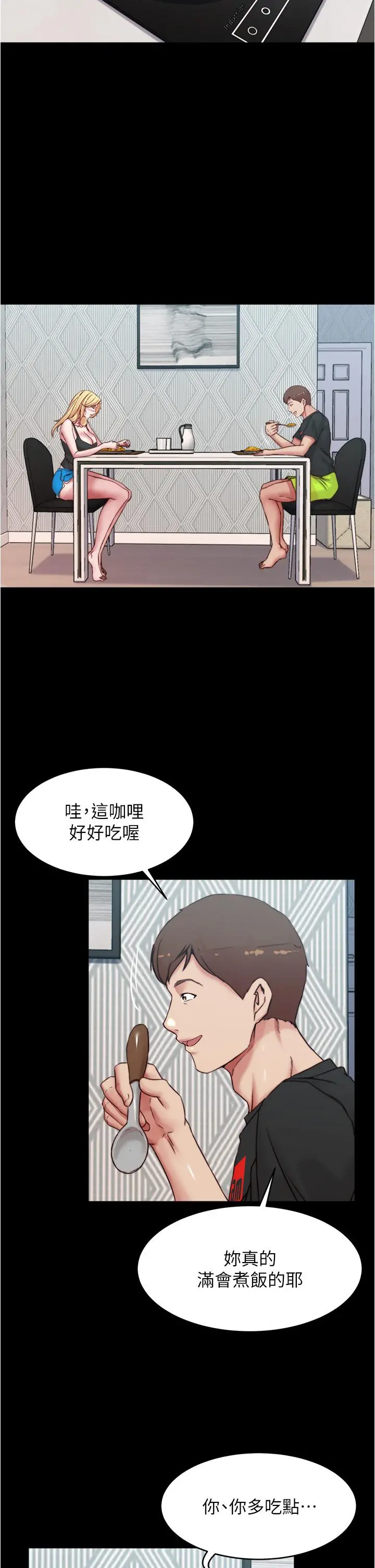 小裤裤笔记 - 第84话-性感冷艳的人妻登场 - page 23