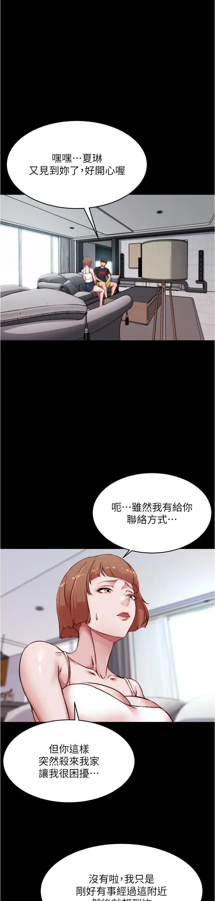 小裤裤笔记 - 第84话-性感冷艳的人妻登场 - page 28