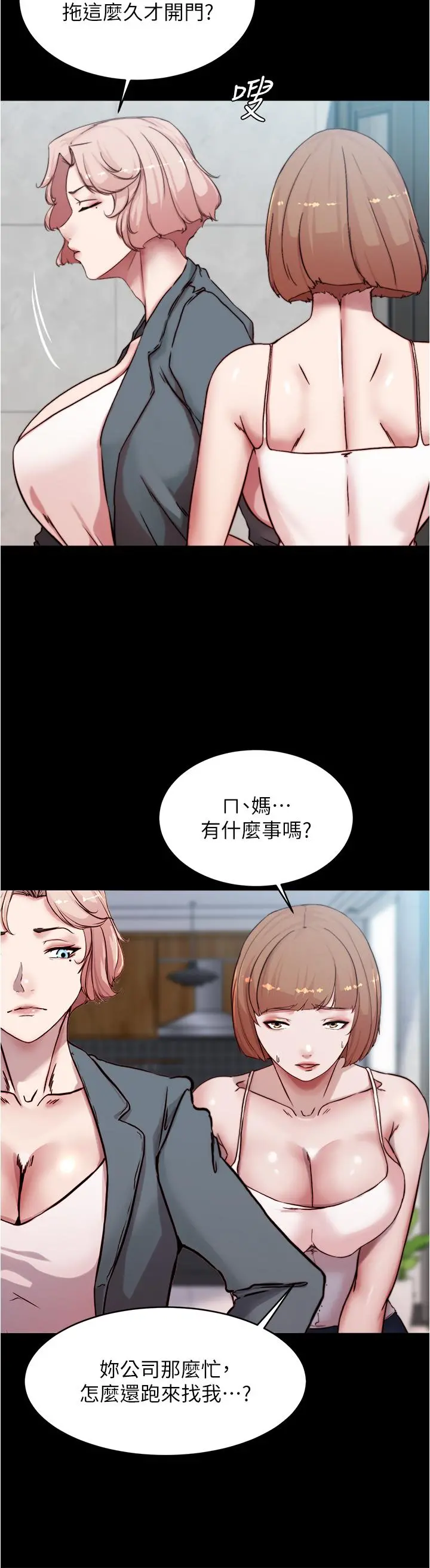 小裤裤笔记 - 第84话-性感冷艳的人妻登场 - page 34