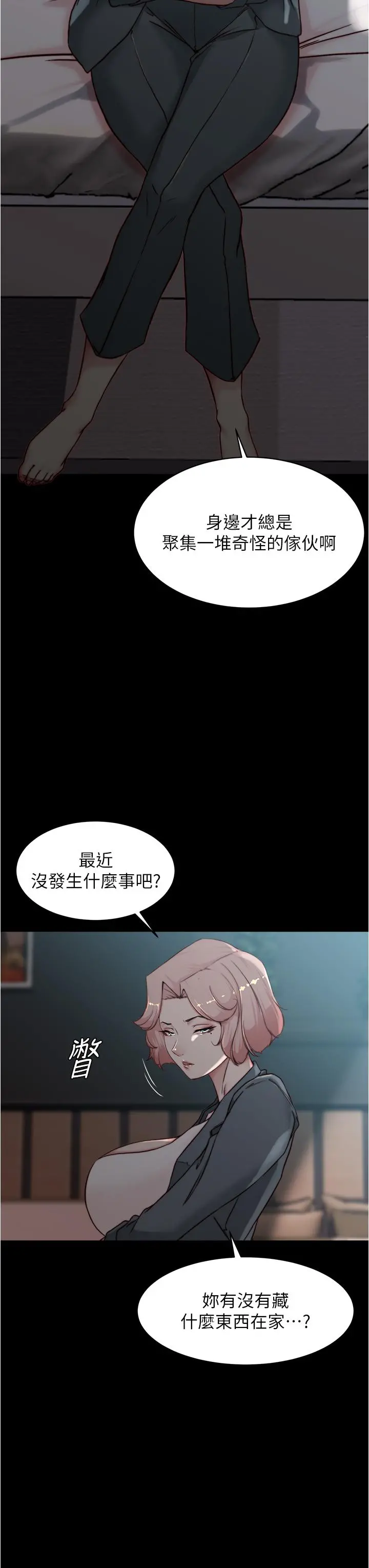 小裤裤笔记 - 第84话-性感冷艳的人妻登场 - page 37