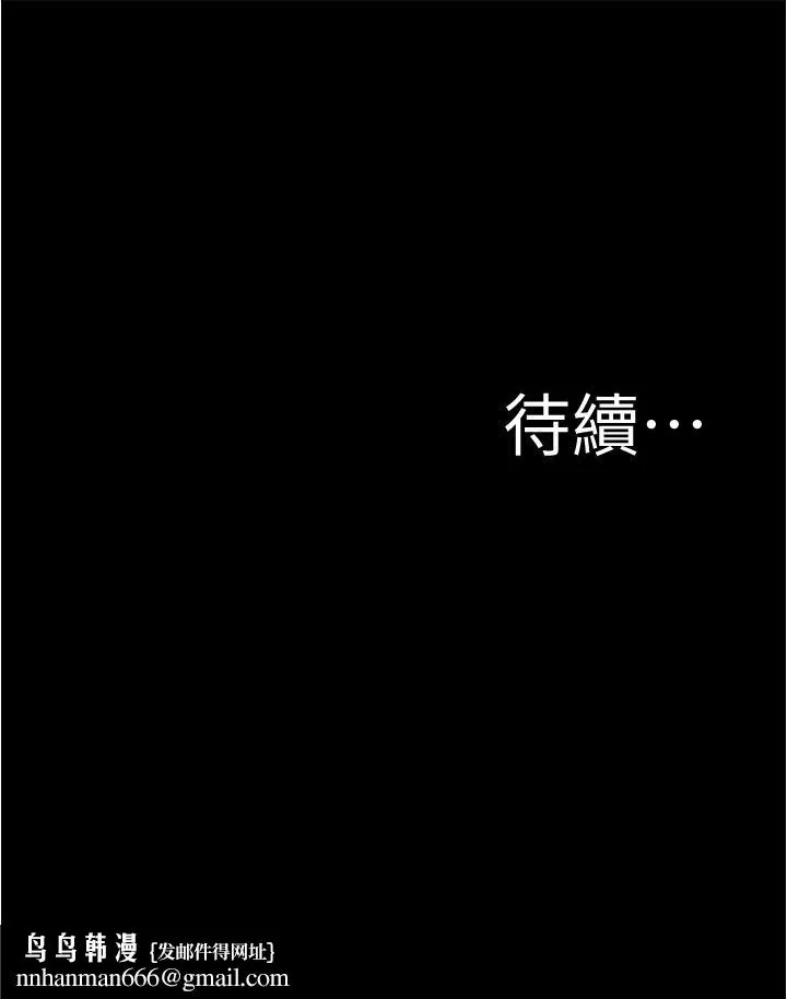 小裤裤笔记 - 第84话-性感冷艳的人妻登场 - page 39