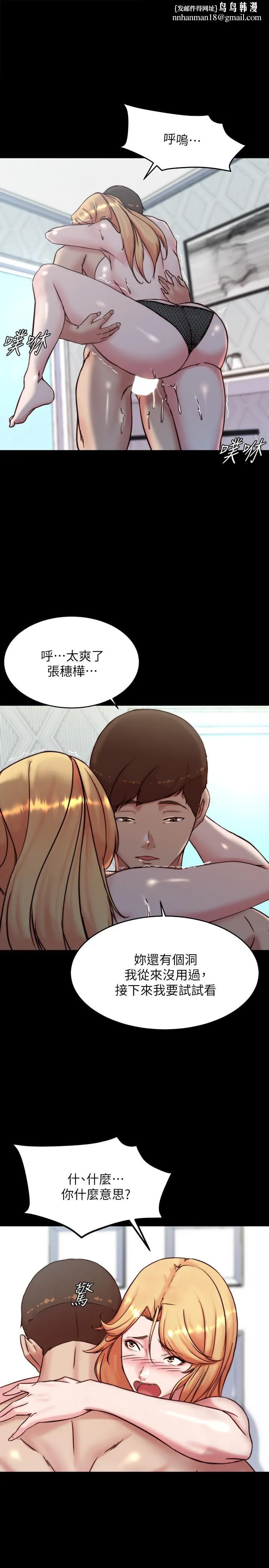 小裤裤笔记 - 第108话-叫你张开就张开 - page 1