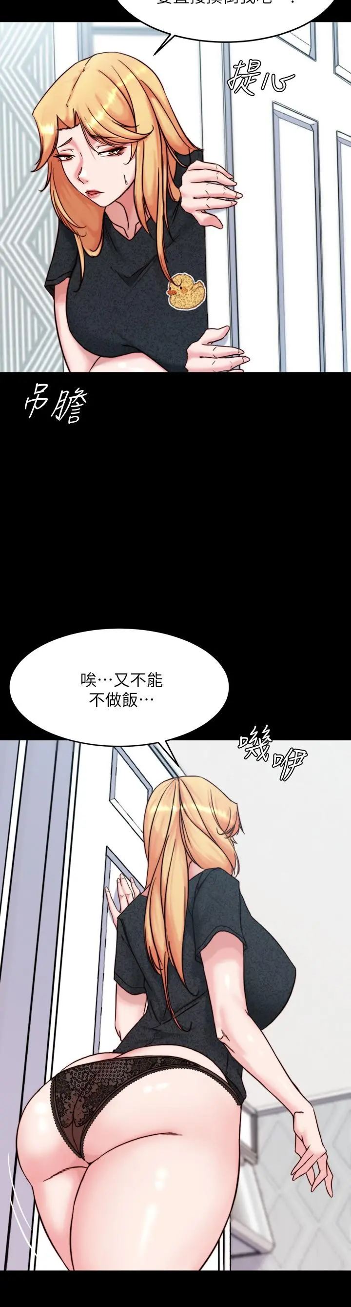 小裤裤笔记 - 第108话-叫你张开就张开 - page 9