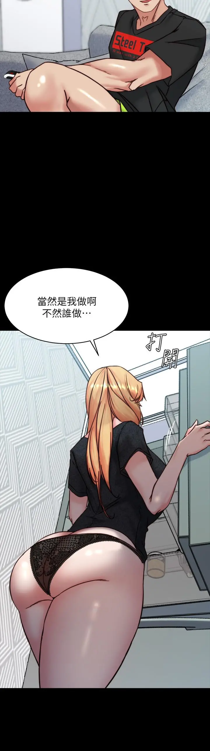 小裤裤笔记 - 第108话-叫你张开就张开 - page 11
