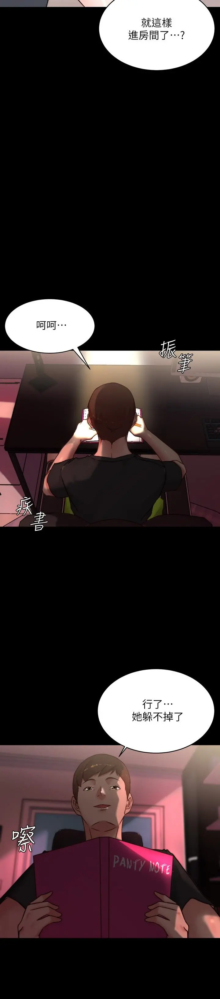 小裤裤笔记 - 第108话-叫你张开就张开 - page 15
