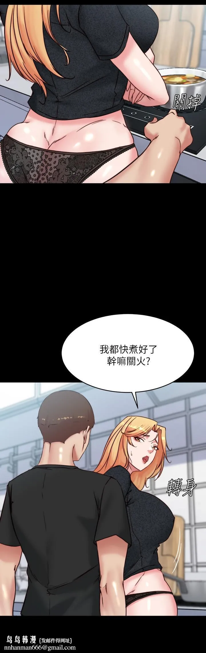 小裤裤笔记 - 第108话-叫你张开就张开 - page 17