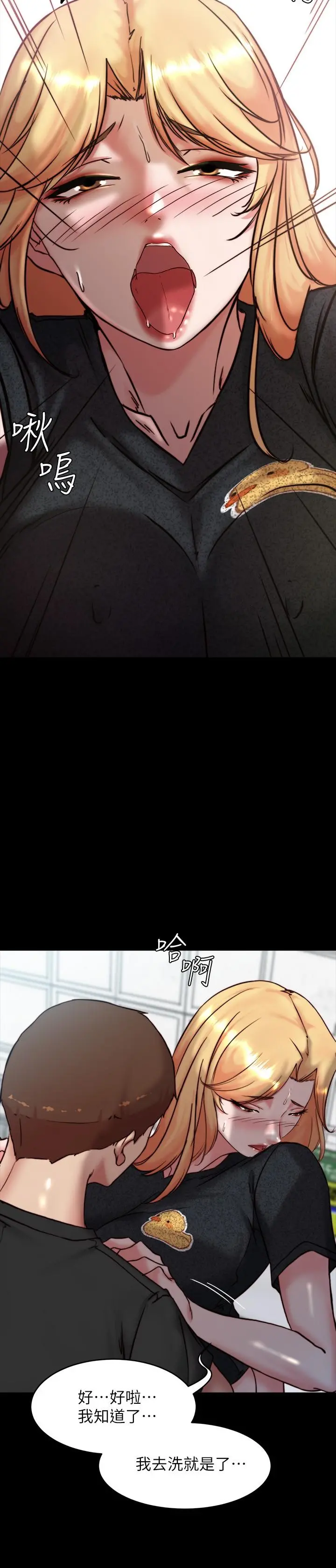 小裤裤笔记 - 第108话-叫你张开就张开 - page 21