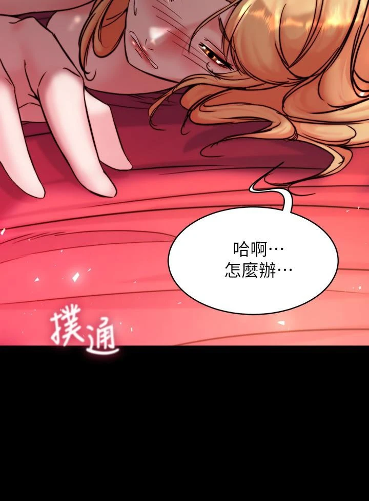 小裤裤笔记 - 第108话-叫你张开就张开 - page 29