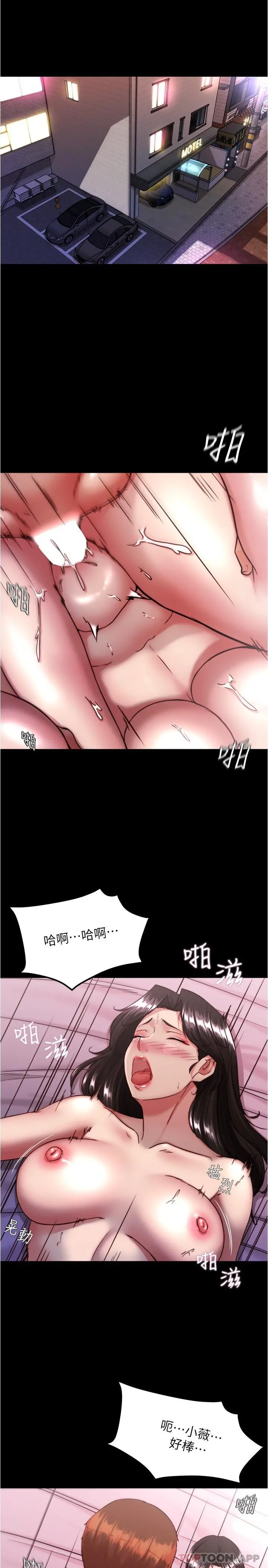小裤裤笔记 - 第126话-用内射来调教女演员 - page 3
