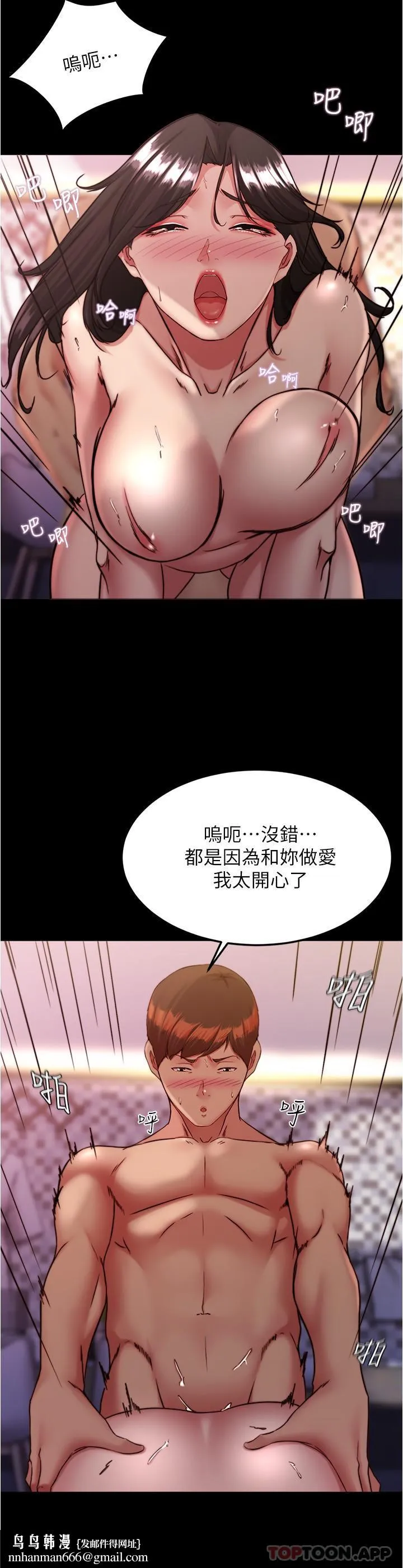 小裤裤笔记 - 第126话-用内射来调教女演员 - page 16