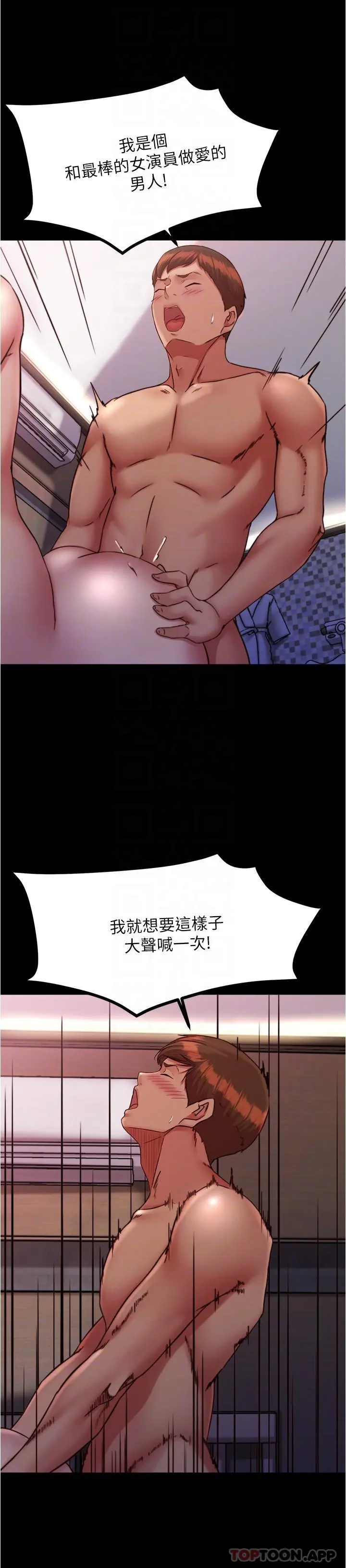 小裤裤笔记 - 第126话-用内射来调教女演员 - page 18