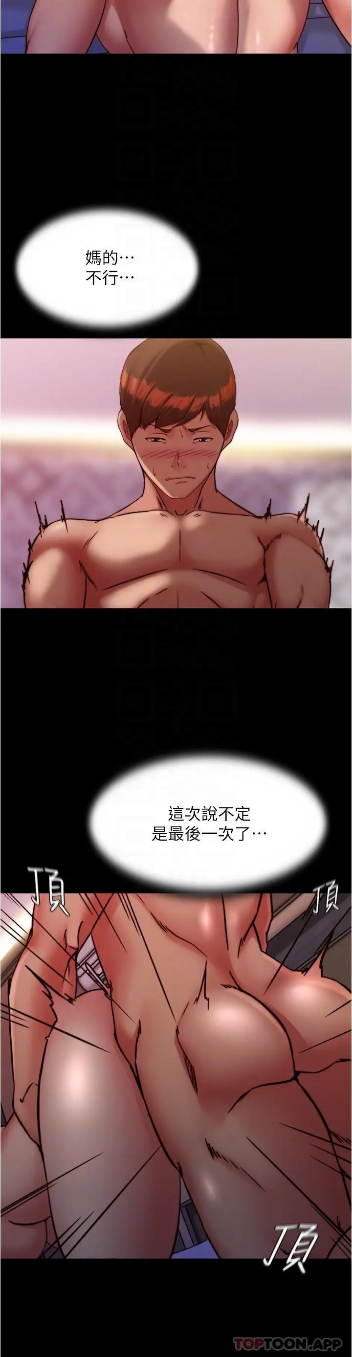 小裤裤笔记 - 第126话-用内射来调教女演员 - page 22
