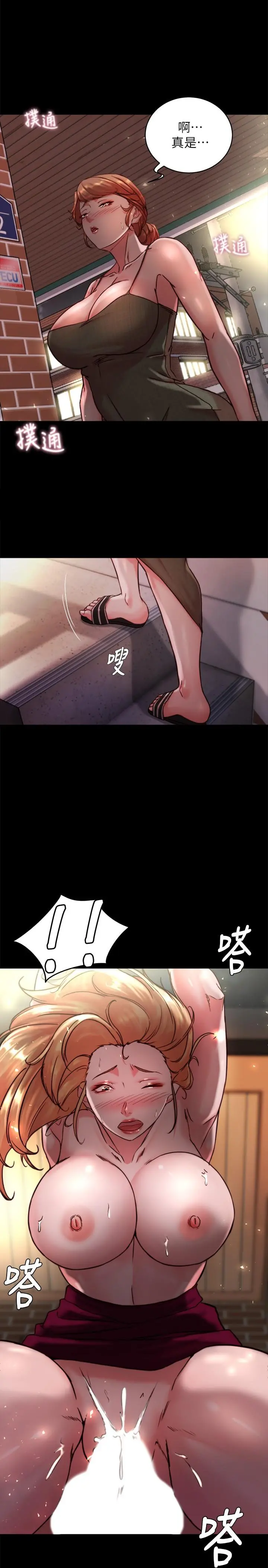 小裤裤笔记 - 第115话-要先开始插谁 - page 2