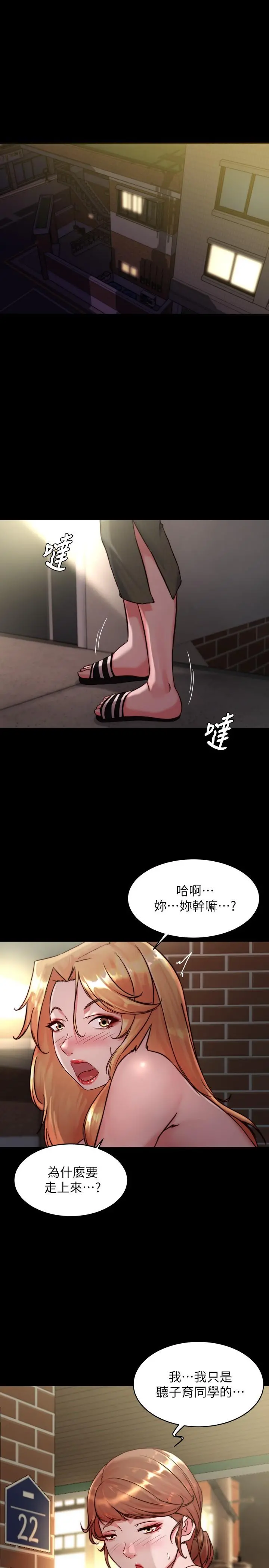 小裤裤笔记 - 第115话-要先开始插谁 - page 5