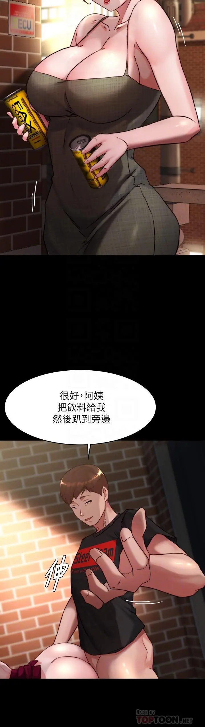 小裤裤笔记 - 第115话-要先开始插谁 - page 6