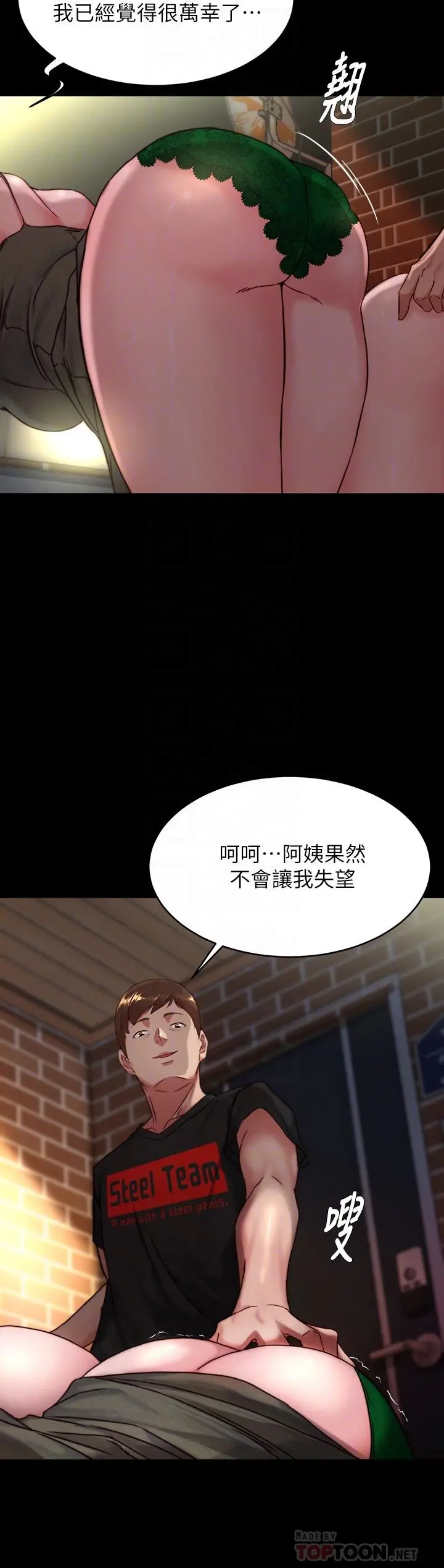 小裤裤笔记 - 第115话-要先开始插谁 - page 10