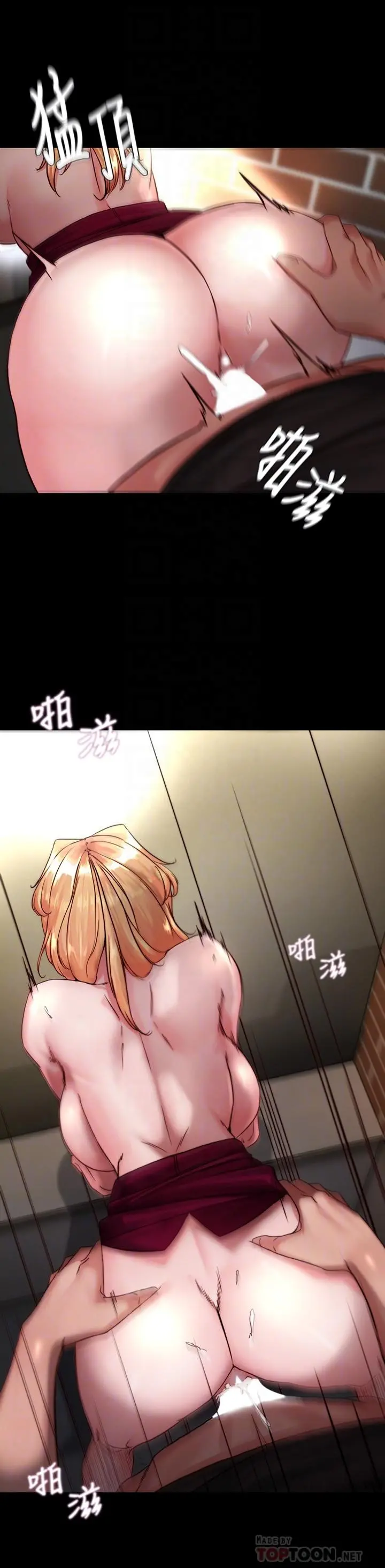 小裤裤笔记 - 第115话-要先开始插谁 - page 12
