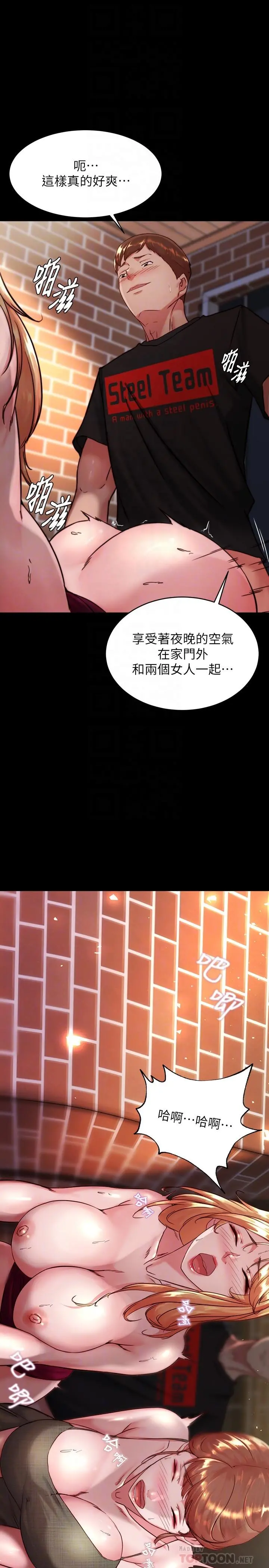 小裤裤笔记 - 第115话-要先开始插谁 - page 16