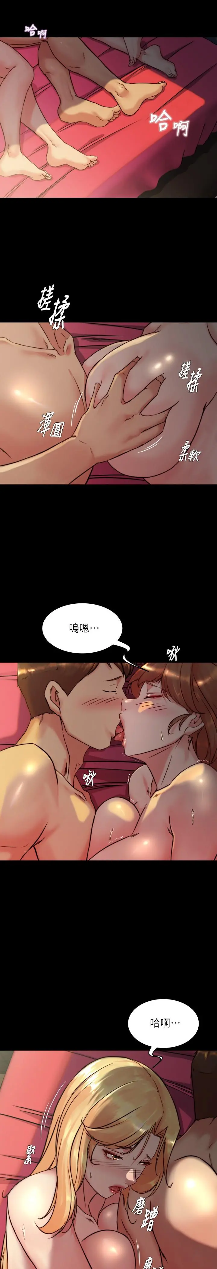 小裤裤笔记 - 第115话-要先开始插谁 - page 24