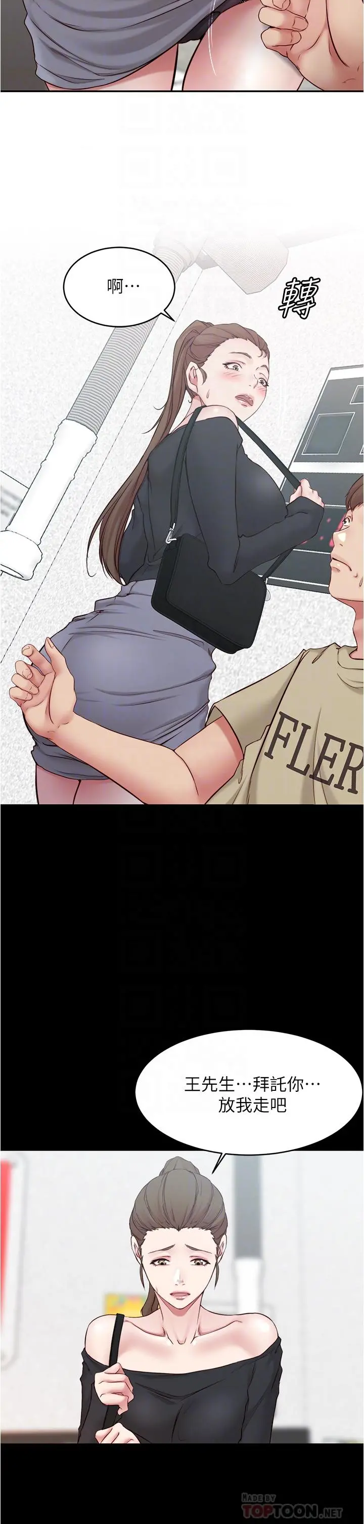 小裤裤笔记 - 第45话-互相帮对方实现壹个愿望 - page 10